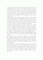 글로벌라이제이션의 개념 6페이지