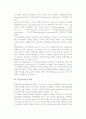 다국적기업의 역할에 관한 제 견해(모델) 3페이지