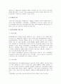 여행업의 기본개념(정의, 종류) 3페이지