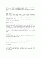 여행업의 기본개념(정의, 종류) 6페이지