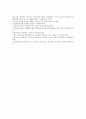 임금관리에 대해 설명(연봉제 도입의 효과와 실태) 4페이지