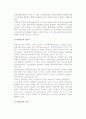 외환의 개념과 종류, 외환포지션과 외환시장의 구조 4페이지