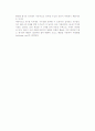 외환의 개념과 종류, 외환포지션과 외환시장의 구조 7페이지