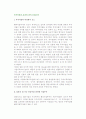 투자마찰의 효과와 최적 유입규제 2페이지