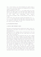 투자마찰의 효과와 최적 유입규제 4페이지