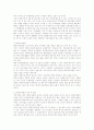 해외주재원 관리 5페이지