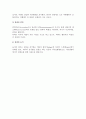 여행과 관광의 기본개념(어원, 정의) 6페이지