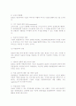 목표관리(MBO)의 과정과 평가, 목표관리에 의한 계획수립 7페이지