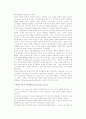 [동기부여] 동기부여의 의의, 매슬로우의 욕구단계설, 맥그리거의 가설, 아지리스의 성숙이론, 허즈버그 2요인이론 3페이지