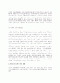 [기업윤리와 사회적 책임] 기업윤리의 의의와 중요성, 기업의 사회적 책임 4페이지