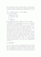 우리나라(한국)의 환율제도와 적정 외환보유액 4페이지