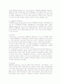 [기업] 기업의 의의와 목적, 형태 및 기업집단 7페이지