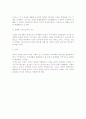 [재무관리] 재무관리의 의의와 기능, 목표, 조직 9페이지