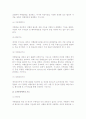 [여행업] 여행업의 기능과 역할 4페이지