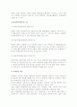 [여행업] 여행업의 기능과 역할 6페이지