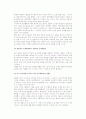 [리엔지니어링] 리엔지니어링의 정의와 목적, 전제조건, 실행원칙, 해결방안 5페이지