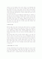 [국제기업] 국제기업의 조직형태와 구조 및 인사관리 10페이지