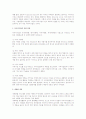 [다국적기업] 다국적기업의 정의와 특성 및 유형, 세계화전략, 현지화전략 6페이지