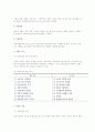 [기업창업] 기업의 창업과 도산 및 파산 4페이지