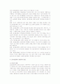 [다국적기업의 글로벌전략] 글로벌전략의 의의와 경쟁우위, 모델, 수립절차 3페이지