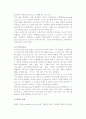 [다국적기업의 글로벌전략] 글로벌전략의 의의와 경쟁우위, 모델, 수립절차 4페이지