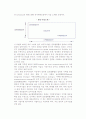 [다국적기업의 글로벌전략] 글로벌전략의 의의와 경쟁우위, 모델, 수립절차 6페이지