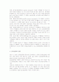 [다국적기업의 글로벌전략] 글로벌전략의 의의와 경쟁우위, 모델, 수립절차 8페이지