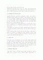 [다국적기업의 글로벌전략] 글로벌전략의 의의와 경쟁우위, 모델, 수립절차 10페이지