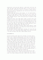 [다운사이징] 다운사이징의 정의와 구조 및 운영 8페이지