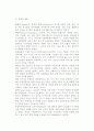 다국적기업의 문화적 환경 4페이지