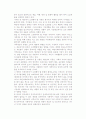 다국적기업의 문화적 환경 7페이지