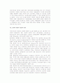 다국적기업의 문화적 환경 8페이지