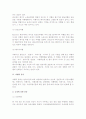 [여행] 여행의 구성요소와 형태 분류, 여행 종류 9페이지