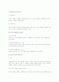 [여행] 여행의 구성요소와 형태 분류, 여행 종류 14페이지
