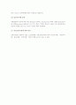 [여행] 여행의 구성요소와 형태 분류, 여행 종류 15페이지