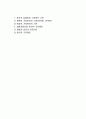 [기업윤리와 윤리적 경영] 기업윤리의 개념과 중요성, 윤리적 경영의 유형과 영향요인, 윤리적 딜레마와 가치판단 기준 2페이지