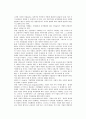 [기업윤리와 윤리적 경영] 기업윤리의 개념과 중요성, 윤리적 경영의 유형과 영향요인, 윤리적 딜레마와 가치판단 기준 6페이지