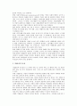[기업윤리와 윤리적 경영] 기업윤리의 개념과 중요성, 윤리적 경영의 유형과 영향요인, 윤리적 딜레마와 가치판단 기준 7페이지