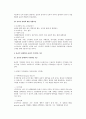 [기업윤리와 윤리적 경영] 기업윤리의 개념과 중요성, 윤리적 경영의 유형과 영향요인, 윤리적 딜레마와 가치판단 기준 10페이지