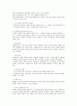[기업윤리와 윤리적 경영] 기업윤리의 개념과 중요성, 윤리적 경영의 유형과 영향요인, 윤리적 딜레마와 가치판단 기준 11페이지