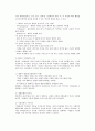 [기업윤리와 윤리적 경영] 기업윤리의 개념과 중요성, 윤리적 경영의 유형과 영향요인, 윤리적 딜레마와 가치판단 기준 12페이지