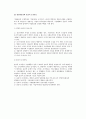 [기업윤리와 윤리적 경영] 기업윤리의 개념과 중요성, 윤리적 경영의 유형과 영향요인, 윤리적 딜레마와 가치판단 기준 13페이지