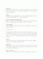 투어컨덕터의 기본업무(투어컨덕터 업무) 4페이지