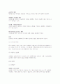 투어컨덕터의 기본업무(투어컨덕터 업무) 6페이지