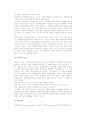 공동기업의 형태(인적 공동기업, 혼합적 공동기업, 자본적 공동기업) 5페이지