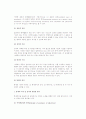 [통제] 통제의 의의와 전제조건, 유형, 과정, 원칙, 통제기법 5페이지