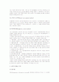 [통제] 통제의 의의와 전제조건, 유형, 과정, 원칙, 통제기법 9페이지