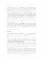 [통제] 통제의 의의와 전제조건, 유형, 과정, 원칙, 통제기법 10페이지