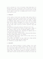 [국제마케팅관리] 국제마케팅의 개념과 믹스전략(현지마케팅전략, 국제제품전략, 국제가격전략, 국제유통정책전략, 국제촉진전략) 7페이지