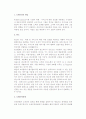 [국제마케팅관리] 국제마케팅의 개념과 믹스전략(현지마케팅전략, 국제제품전략, 국제가격전략, 국제유통정책전략, 국제촉진전략) 13페이지